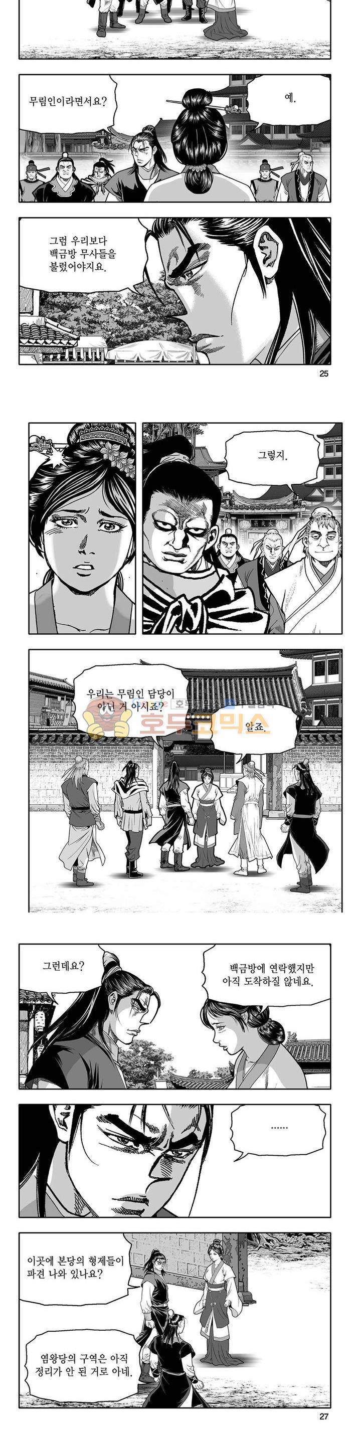 흑자 12권 8