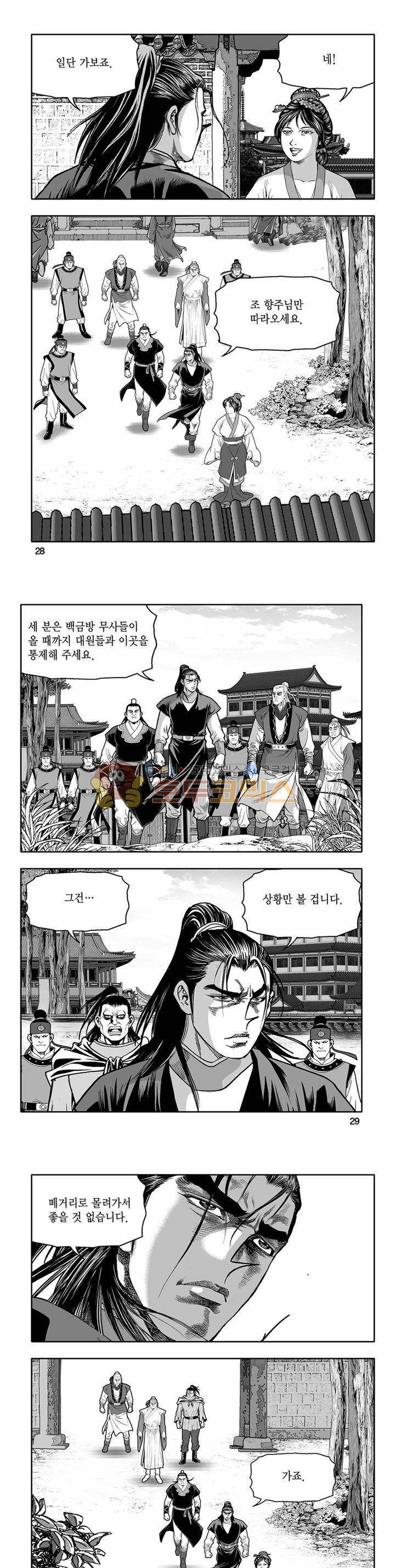 흑자 12권 9