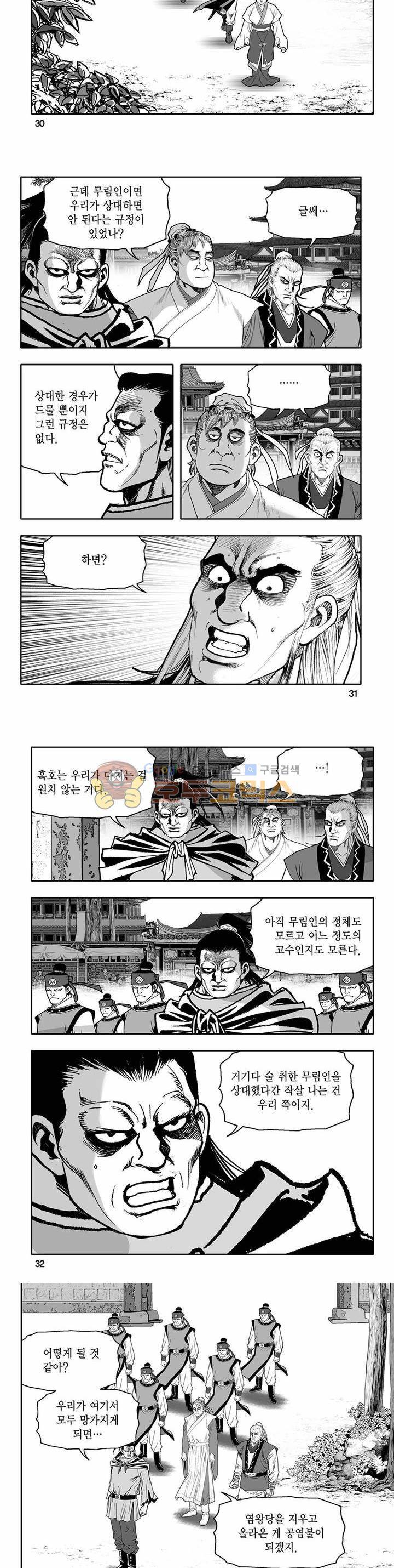 흑자 12권 10