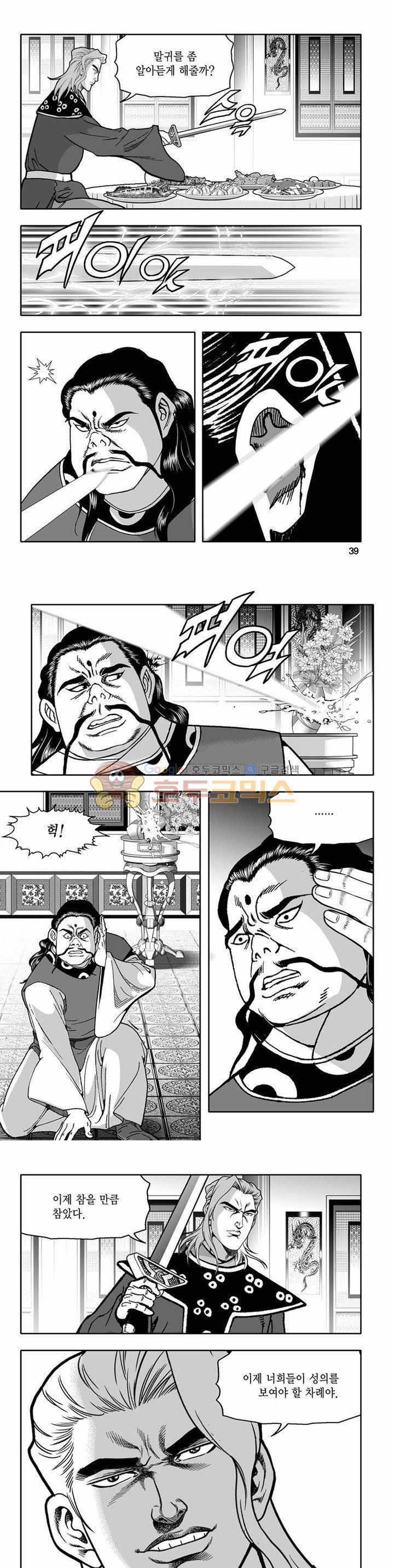 흑자 12권 13