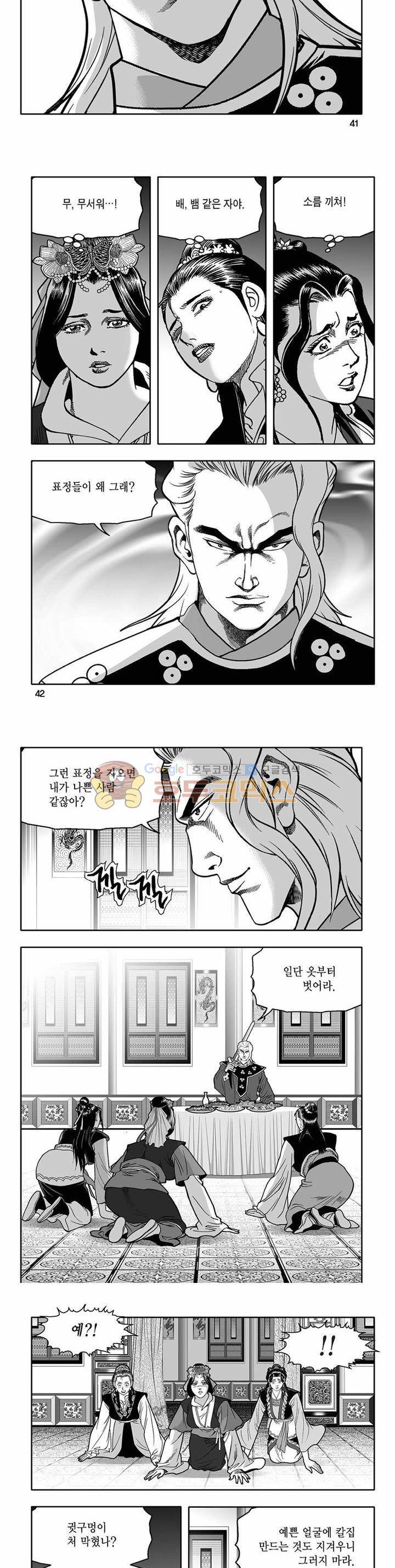 흑자 12권 14