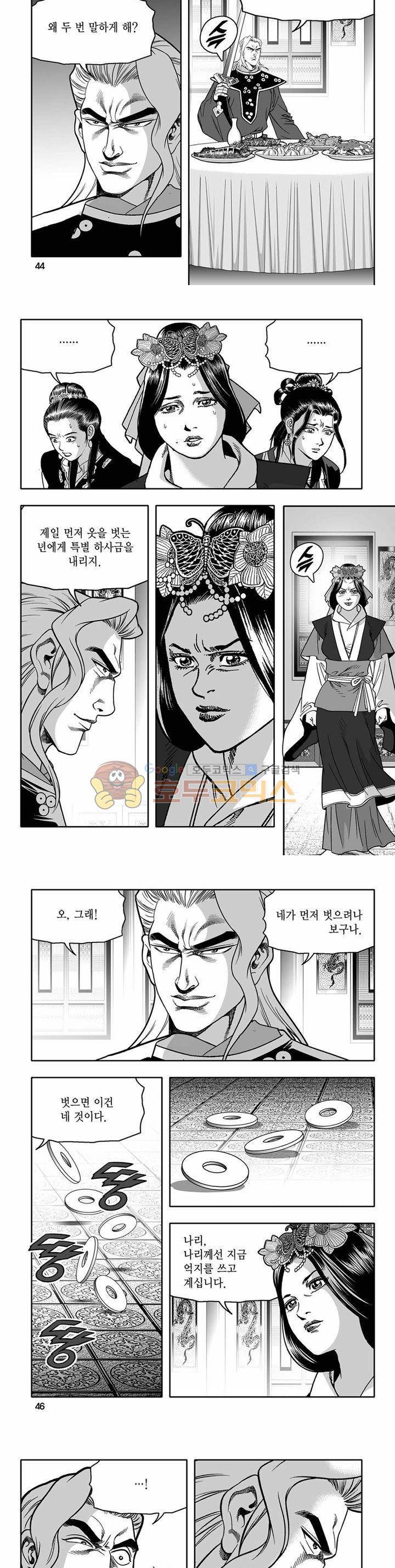 흑자 12권 15