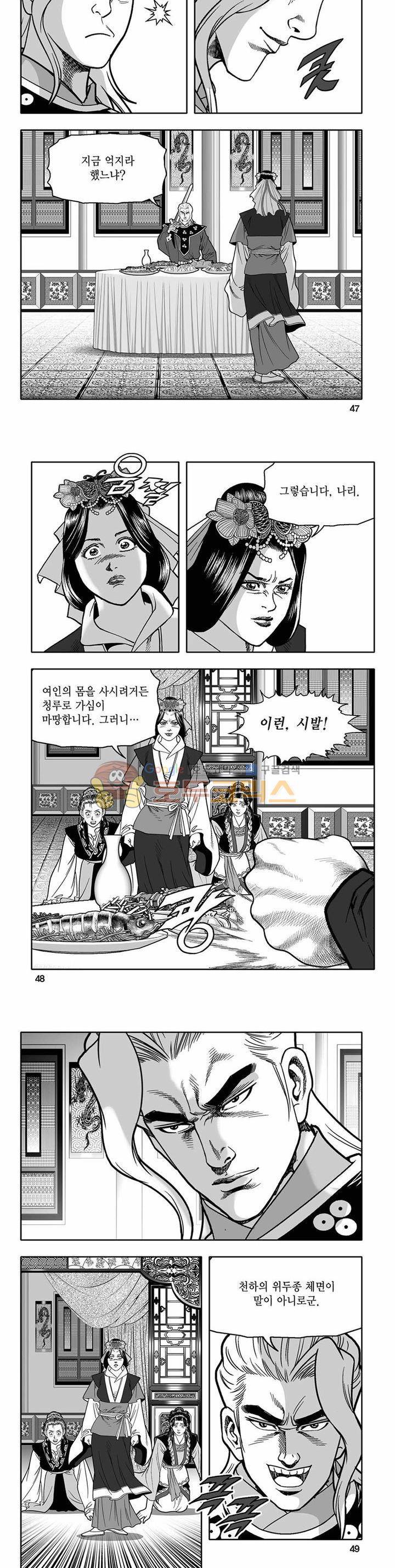 흑자 12권 16