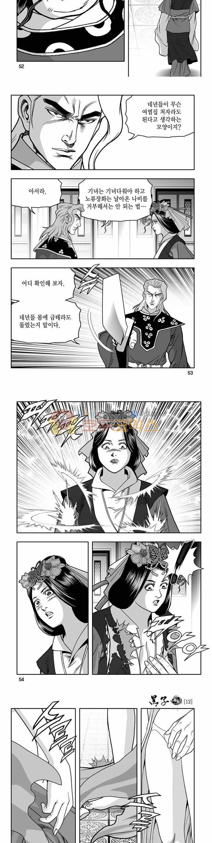 흑자 12권 18