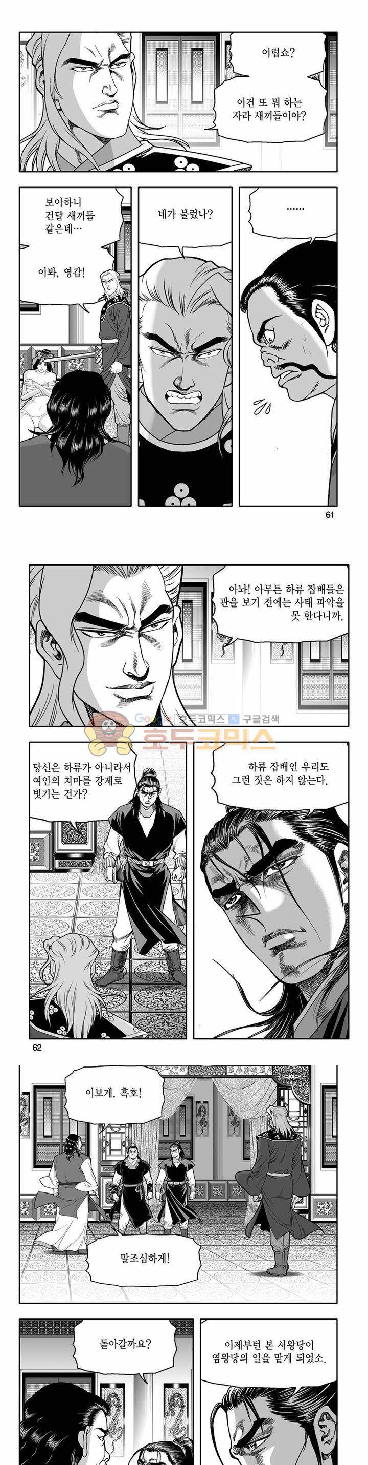 흑자 12권 21