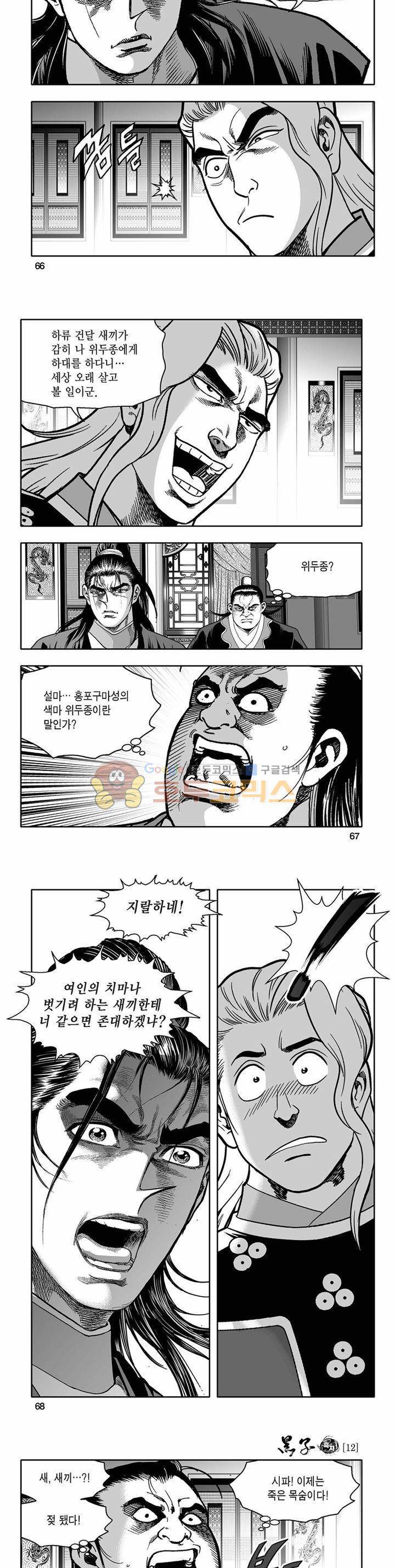 흑자 12권 23
