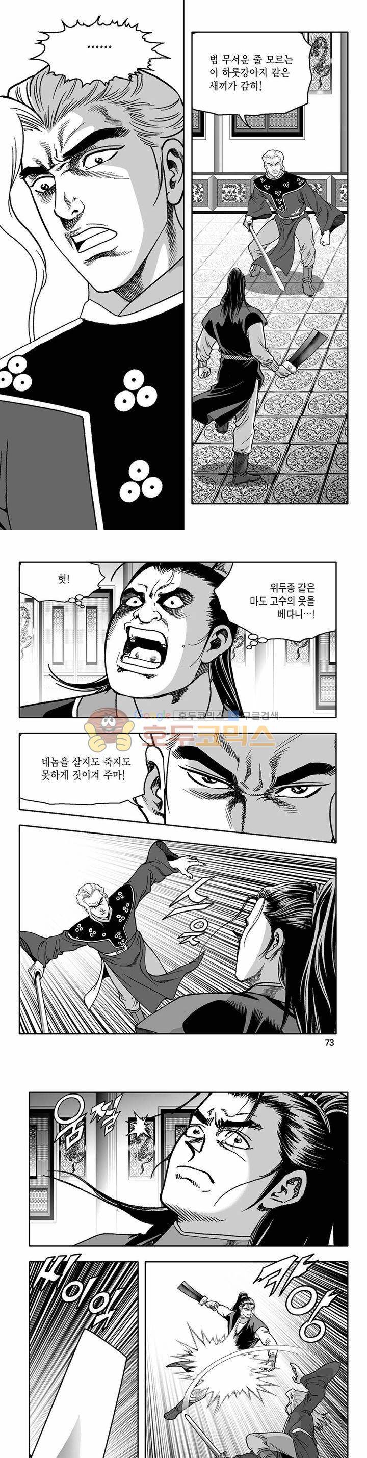 흑자 12권 25