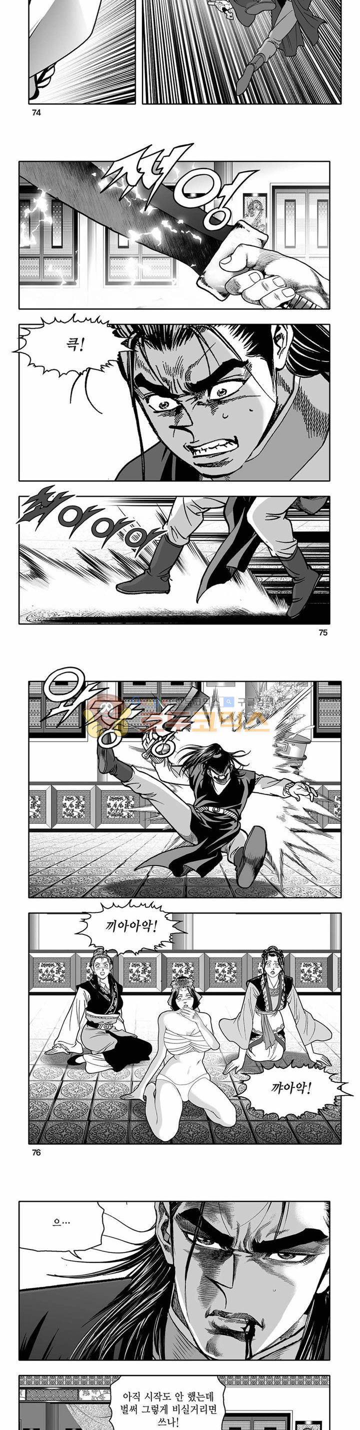 흑자 12권 26
