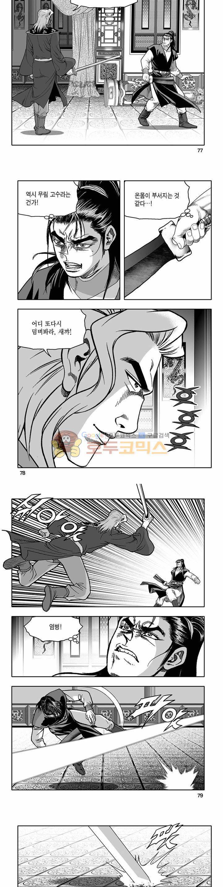 흑자 12권 27