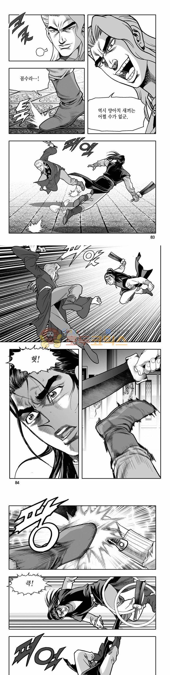 흑자 12권 29
