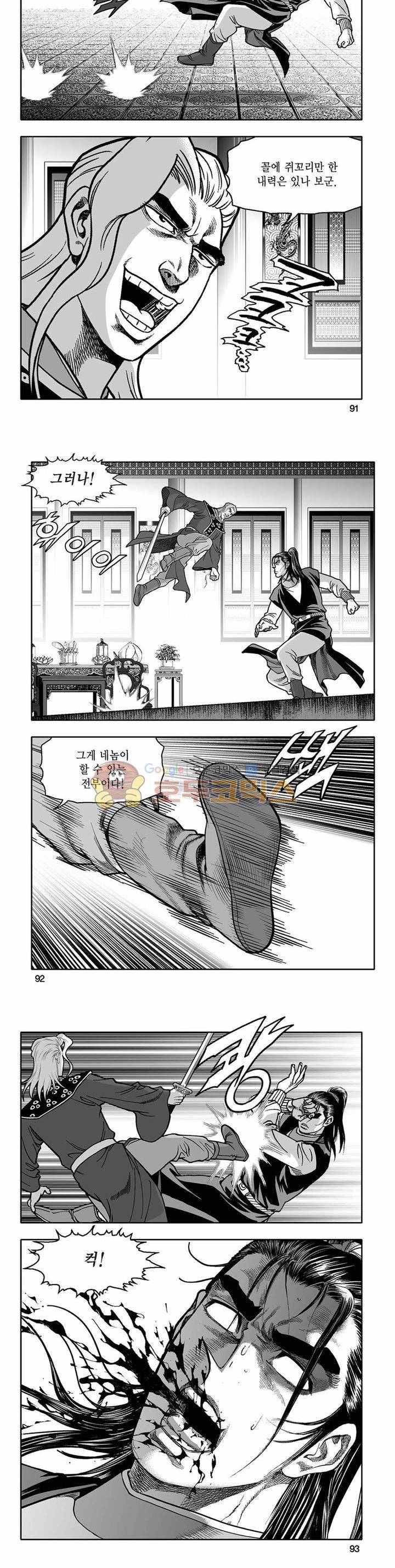 흑자 12권 32