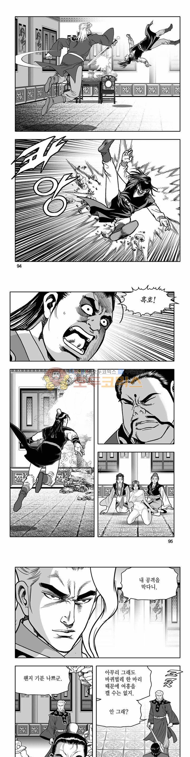 흑자 12권 33