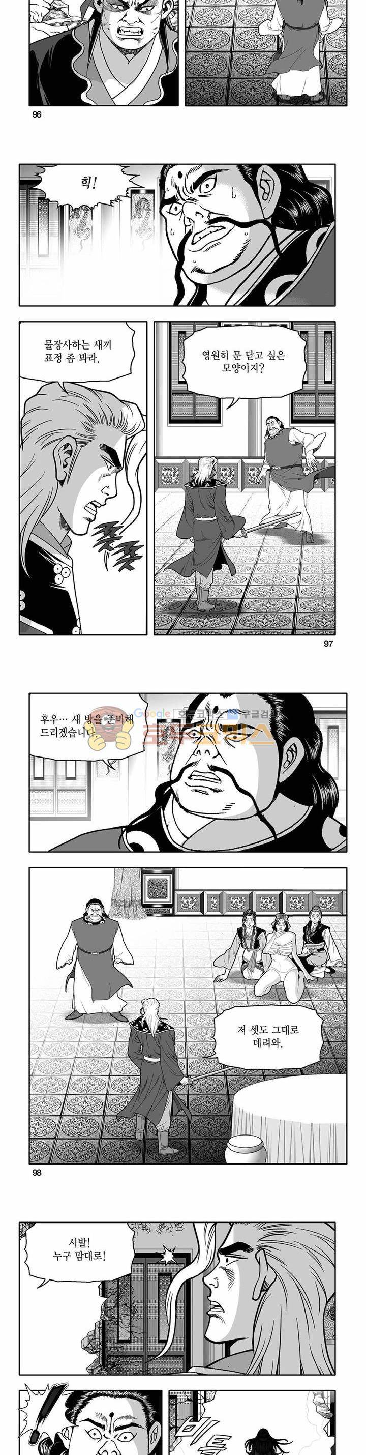 흑자 12권 34