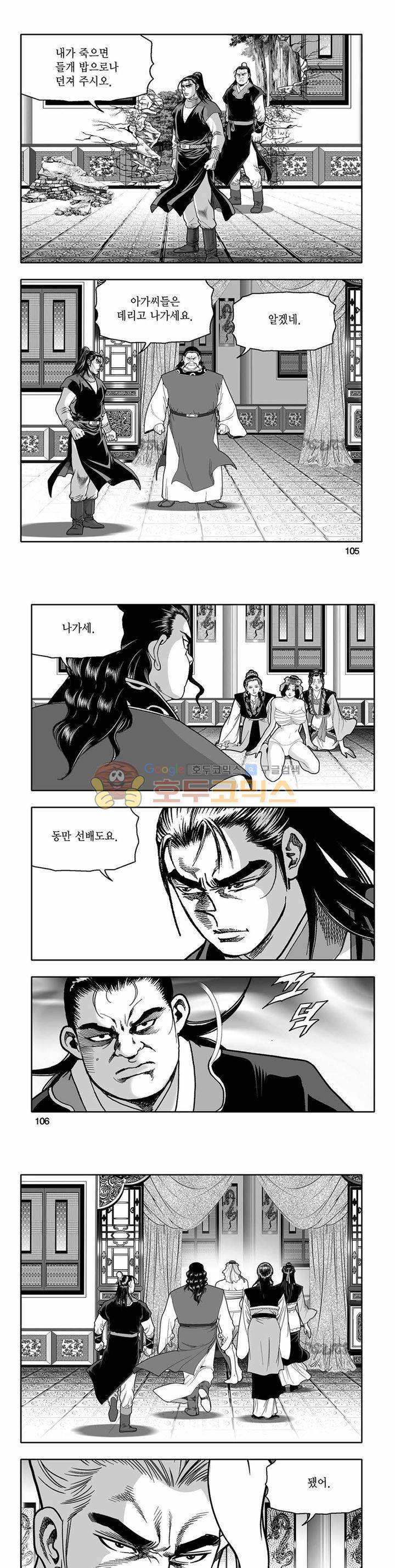 흑자 12권 37