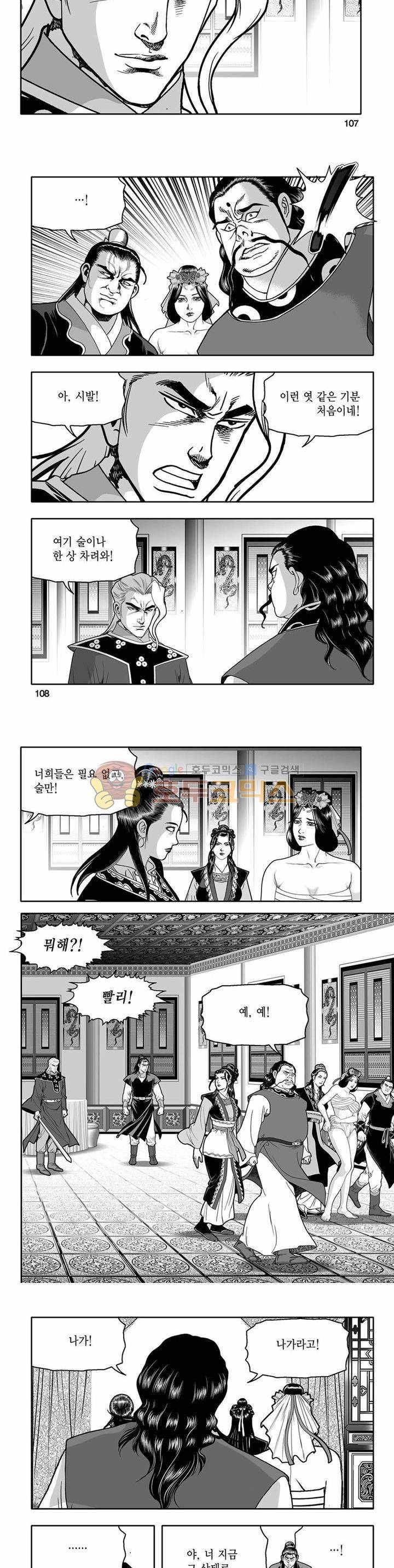 흑자 12권 38