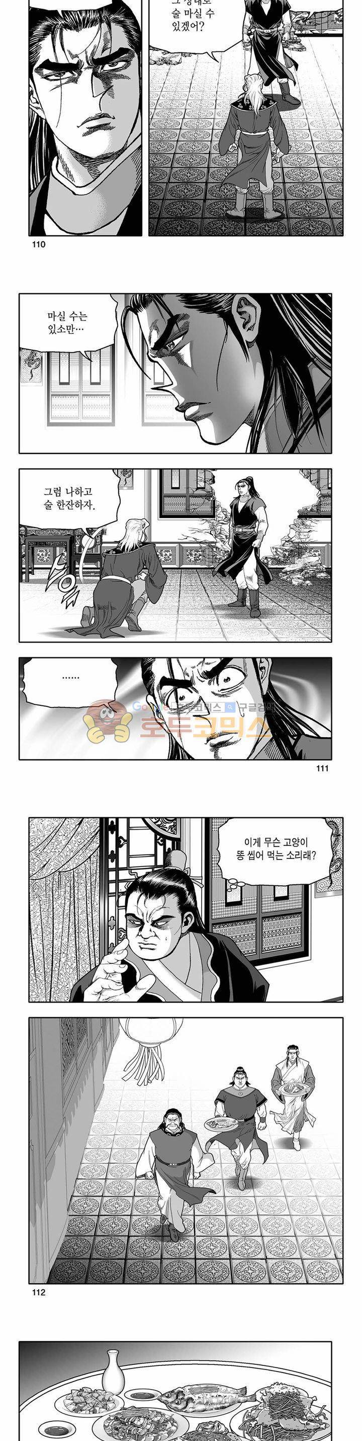 흑자 12권 39