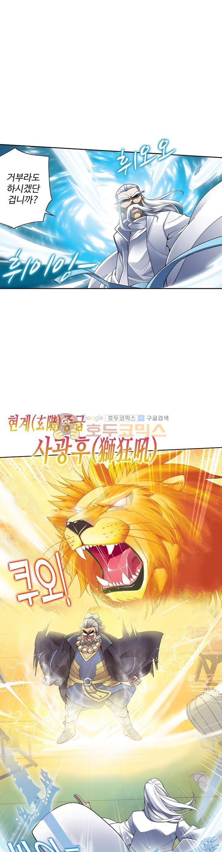 투파창궁 4화 4