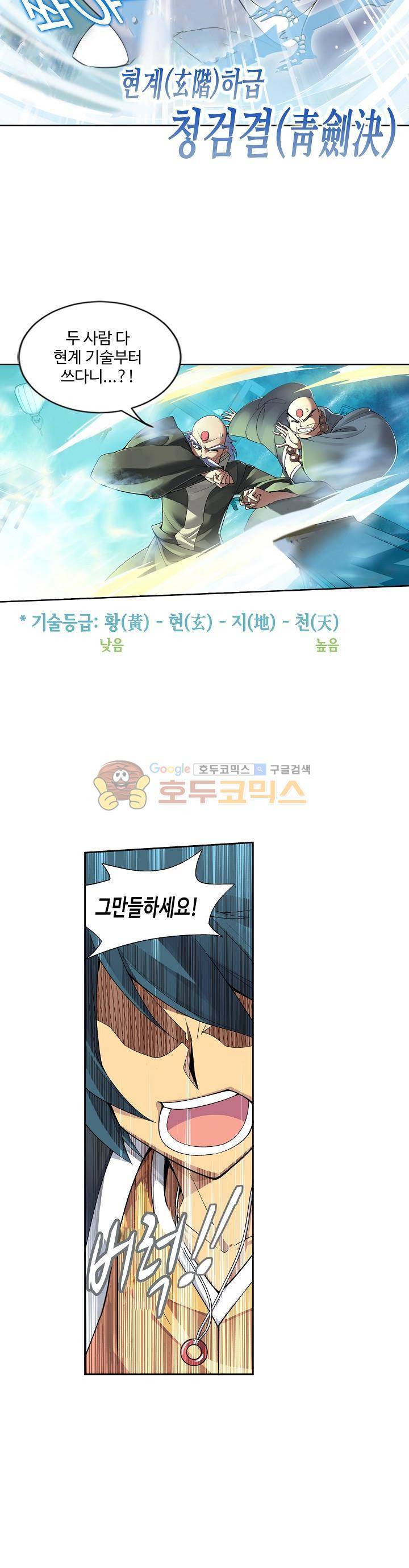 투파창궁 4화 5