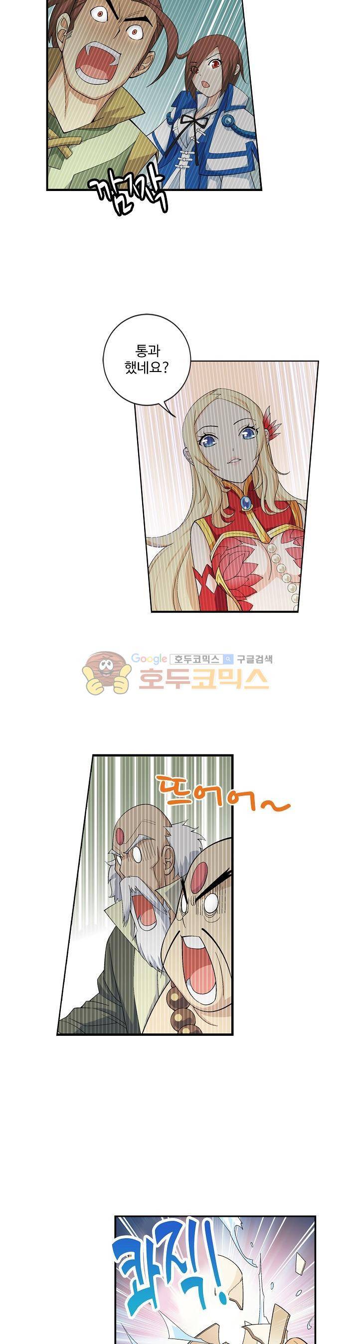 투파창궁 19화 2