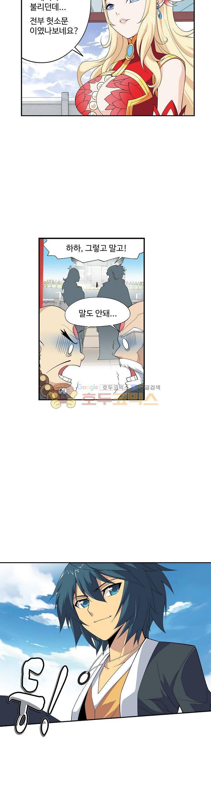 투파창궁 19화 4