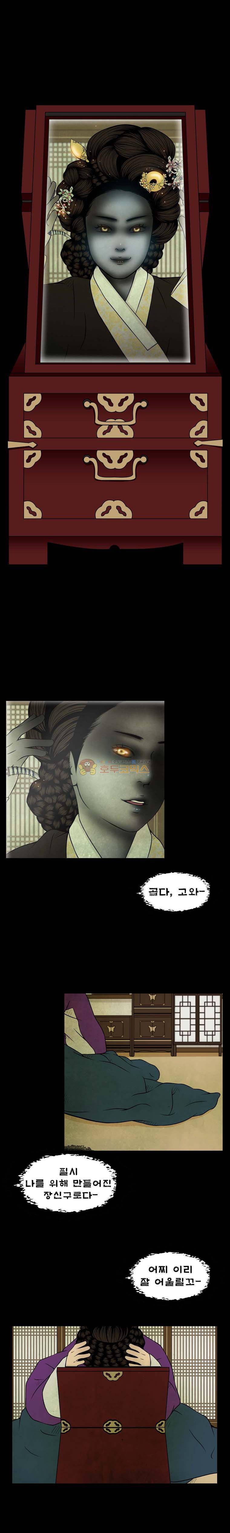 바리공주 69화 - 경대 (1) 1