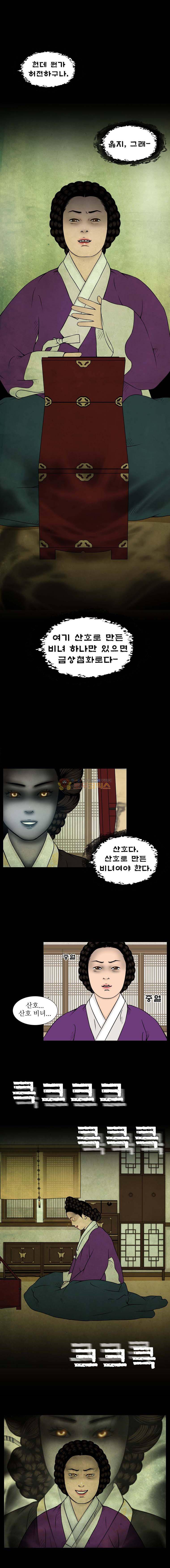 바리공주 69화 - 경대 (1) 2