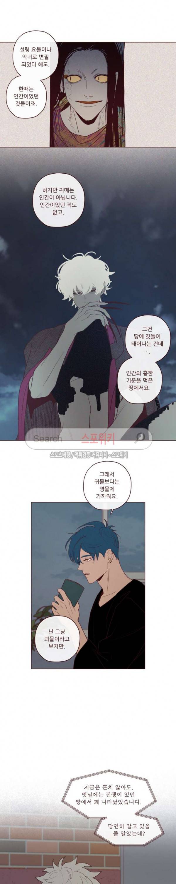 도깨비도 수풀이 있어야 모인다 22화 2