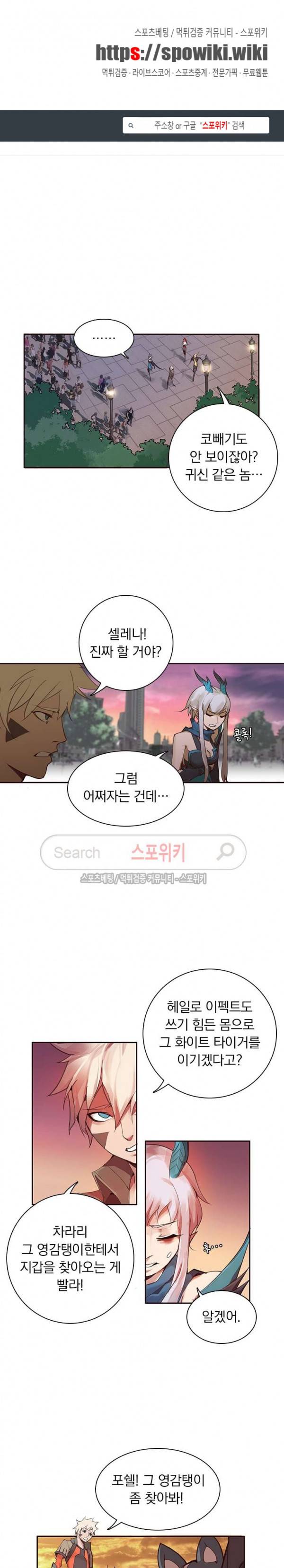 아이스 제이드 31화 1
