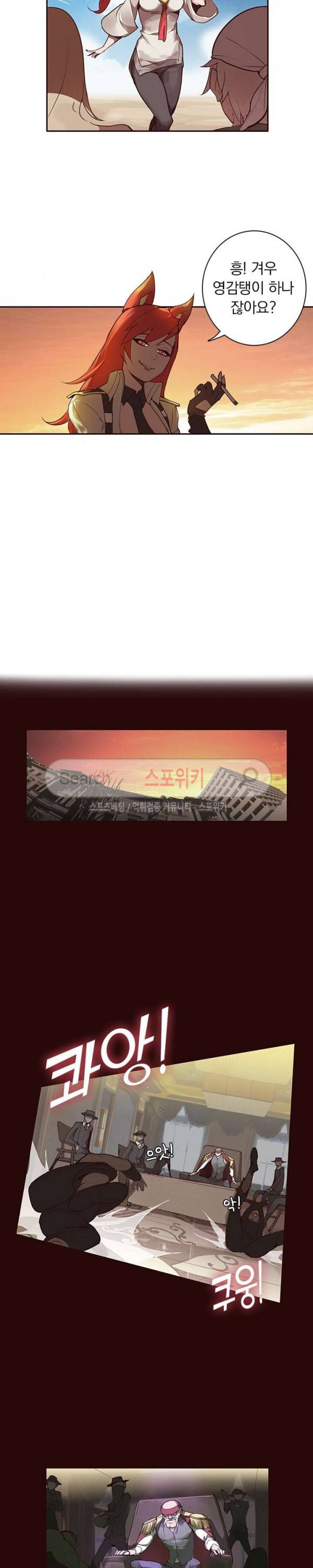 아이스 제이드 31화 3