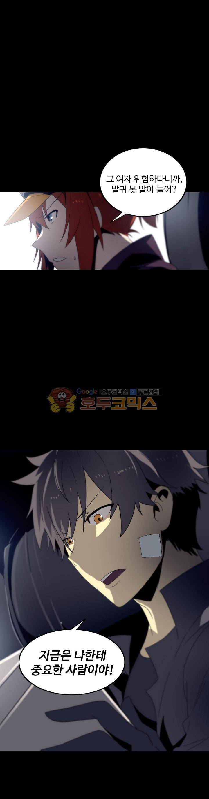 아머드 구울 78화 1