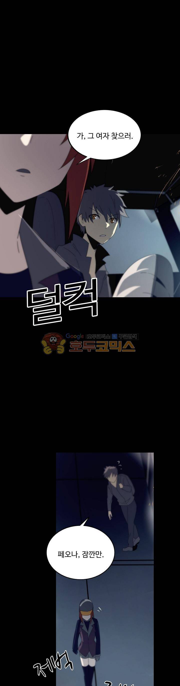 아머드 구울 78화 4