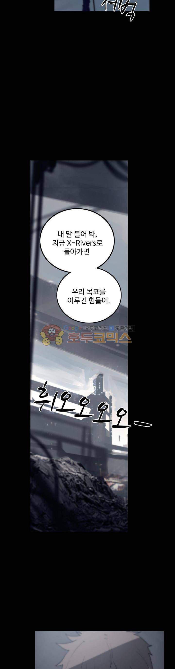 아머드 구울 78화 5