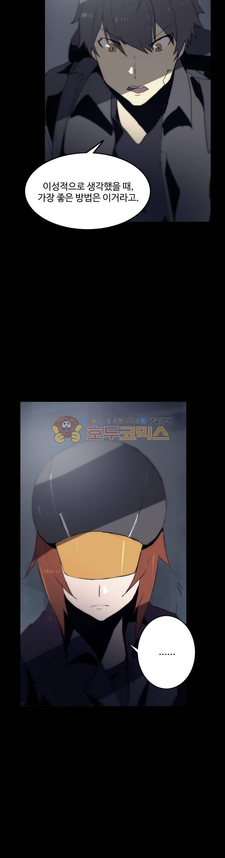 아머드 구울 78화 6