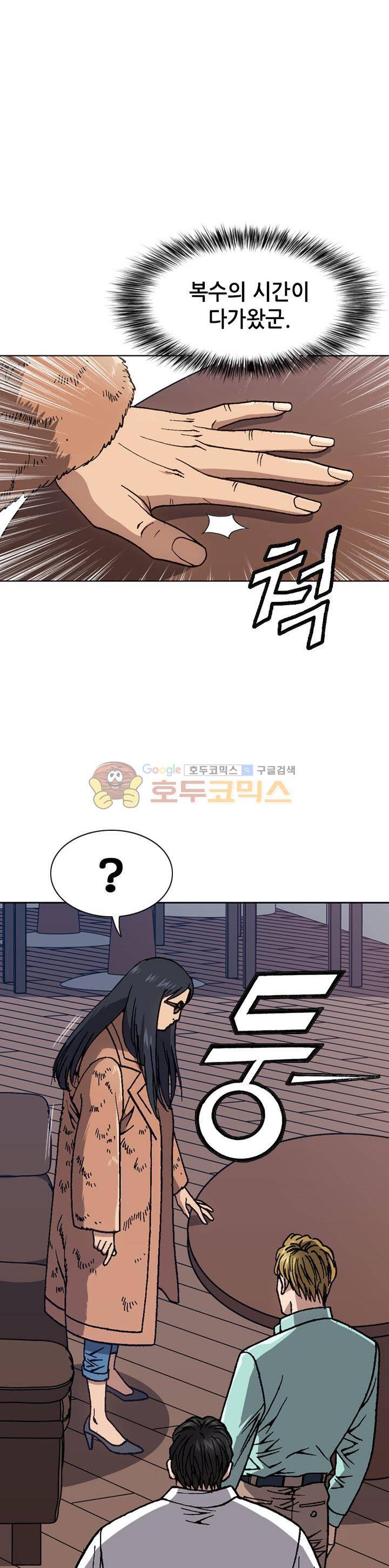 고교권왕 74화 5