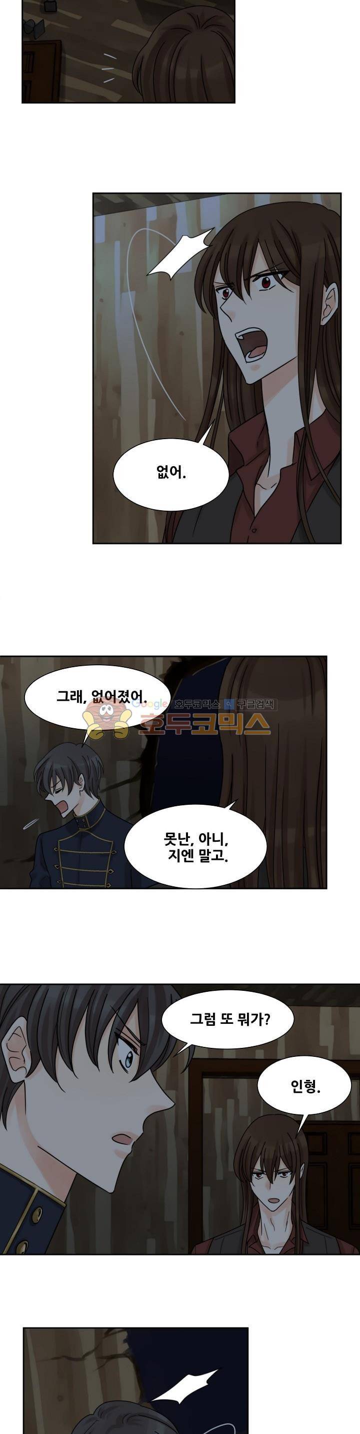 폭군의 행방 31화 2