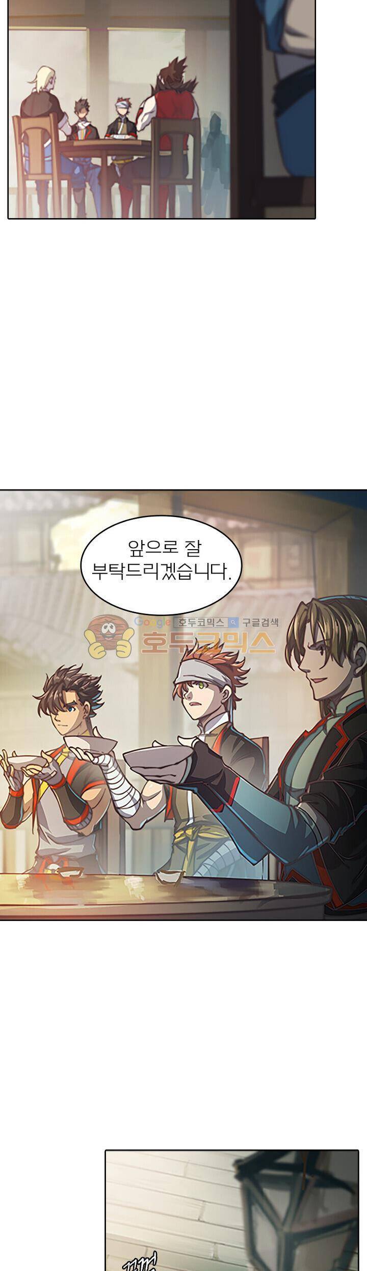 현계지문 86화 2