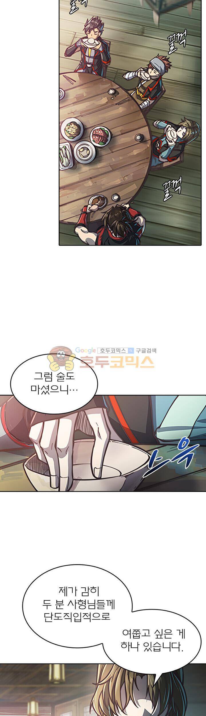 현계지문 86화 3