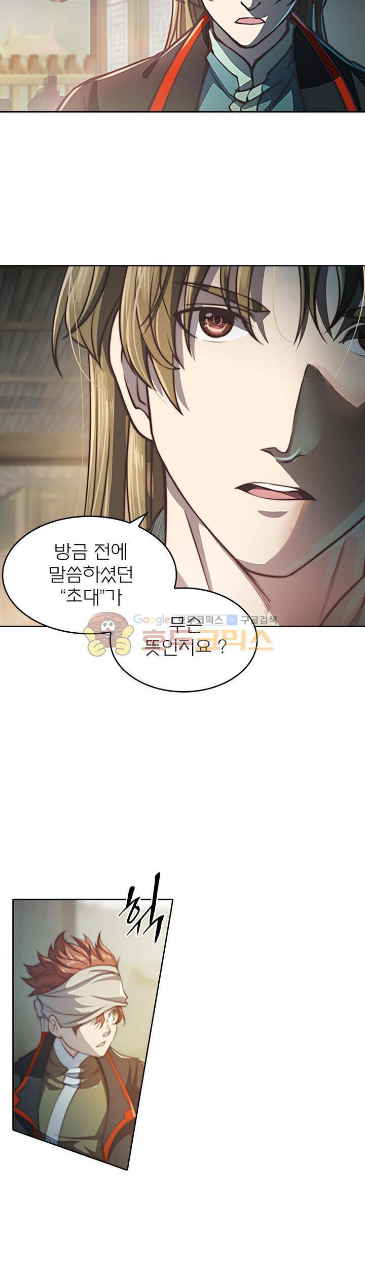현계지문 86화 4