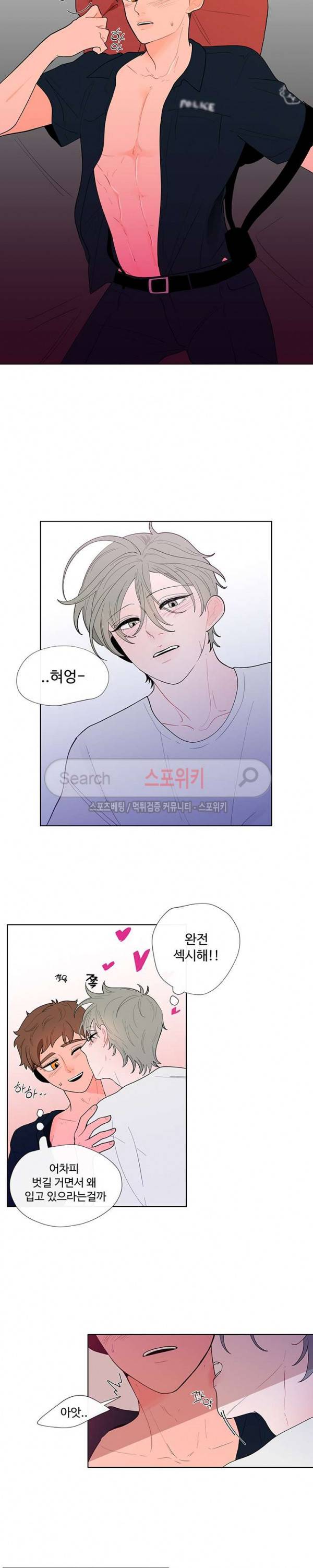 빠나나 스캔들 19화 2