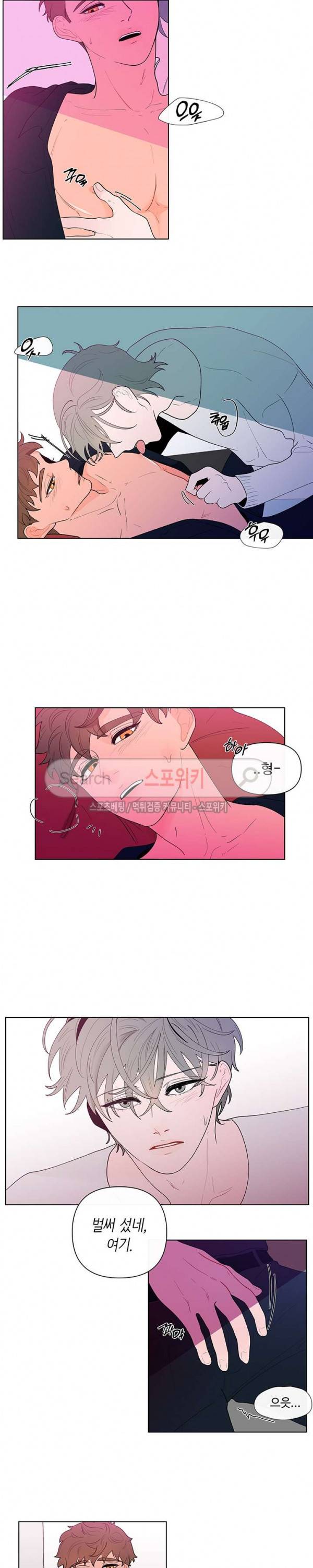 빠나나 스캔들 19화 3