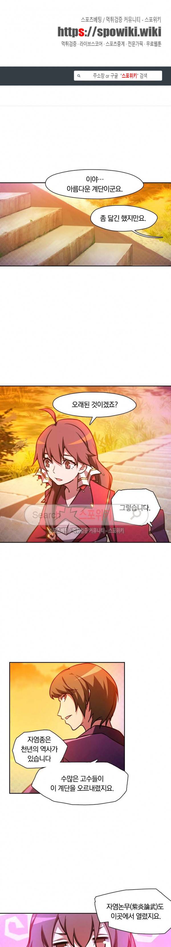 만고검신 36화 1