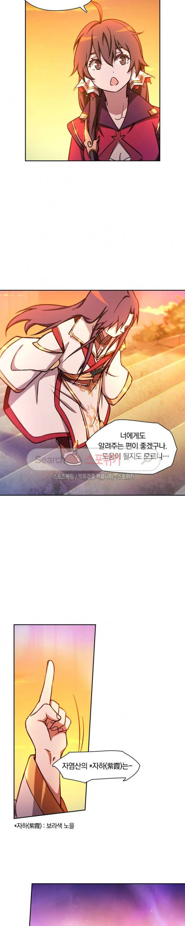 만고검신 36화 3