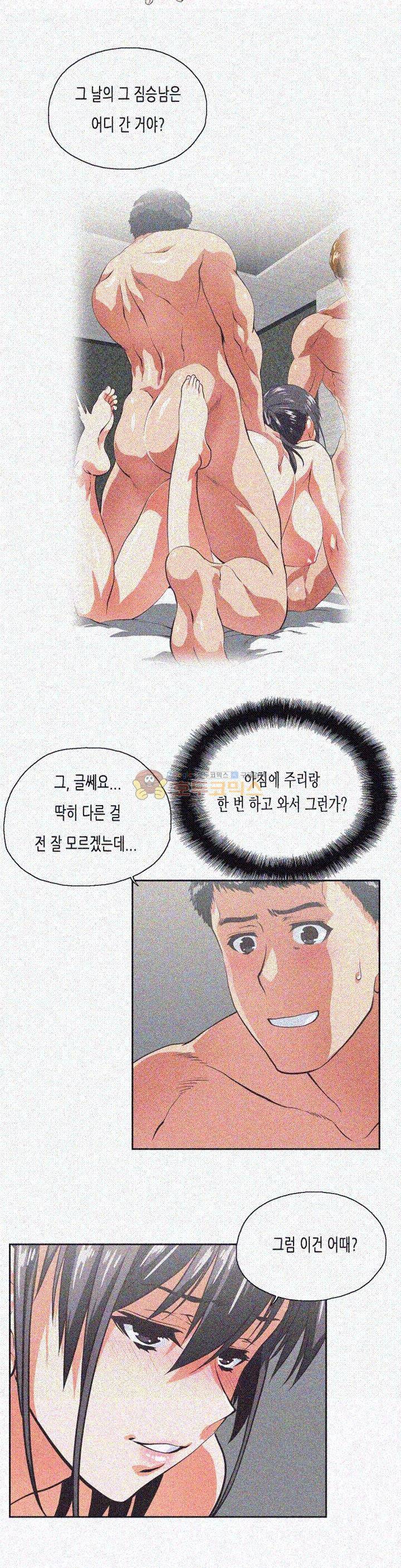 위아래 38화 2