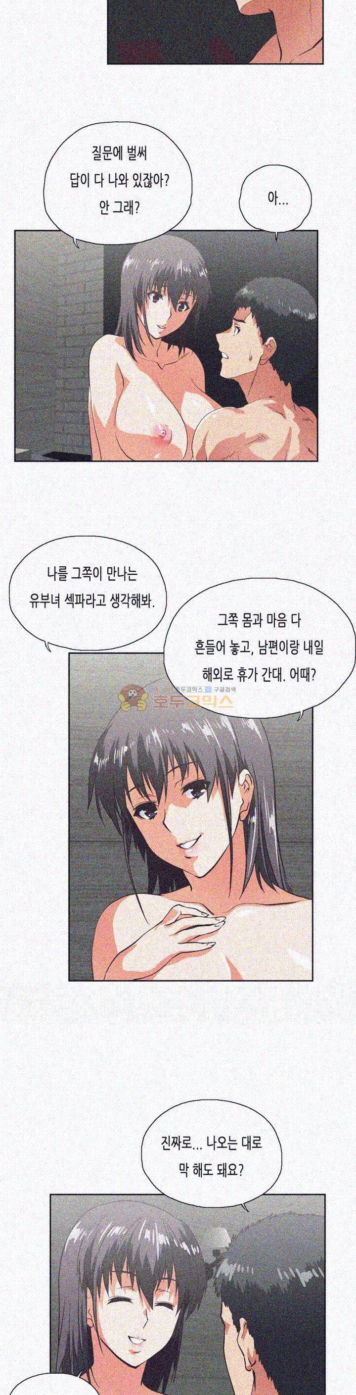 위아래 38화 4