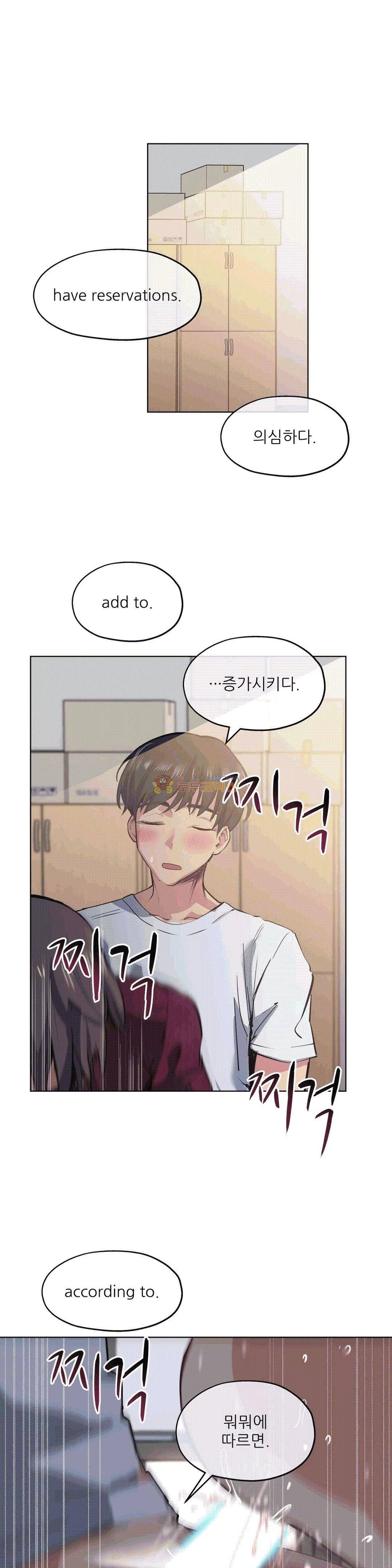 재수 좋은 남자 25화 1