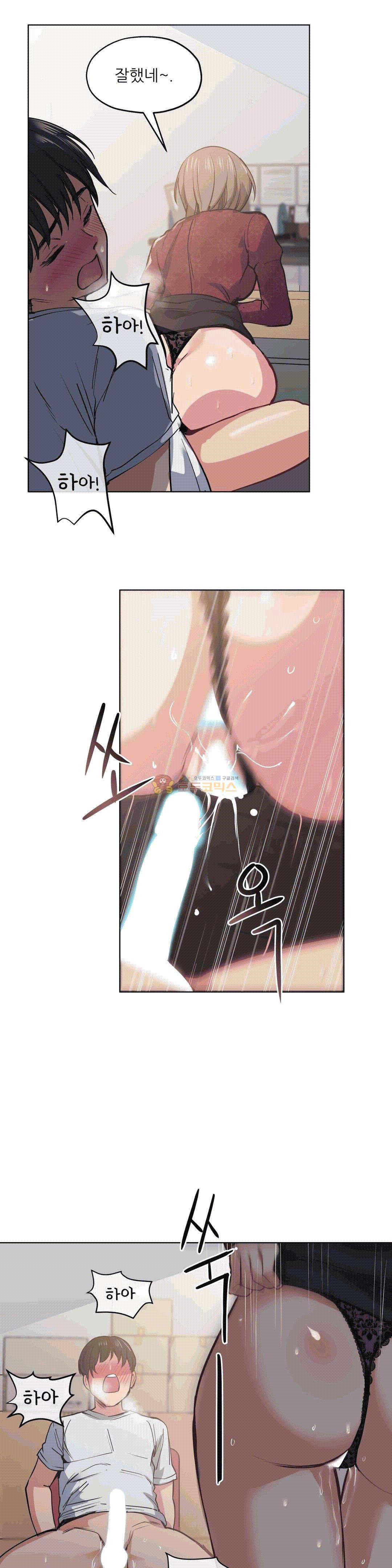 재수 좋은 남자 25화 3