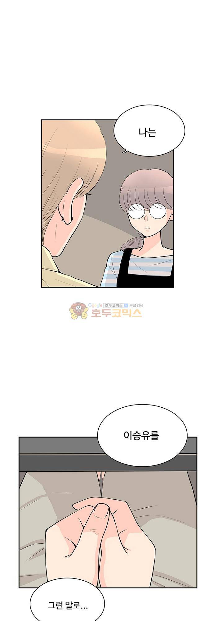 85년생 87화 2