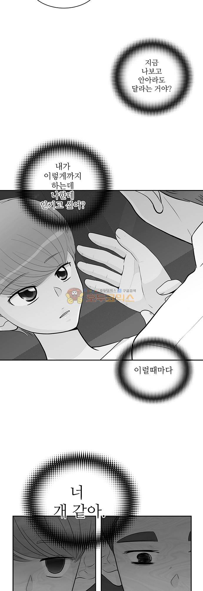 85년생 87화 3