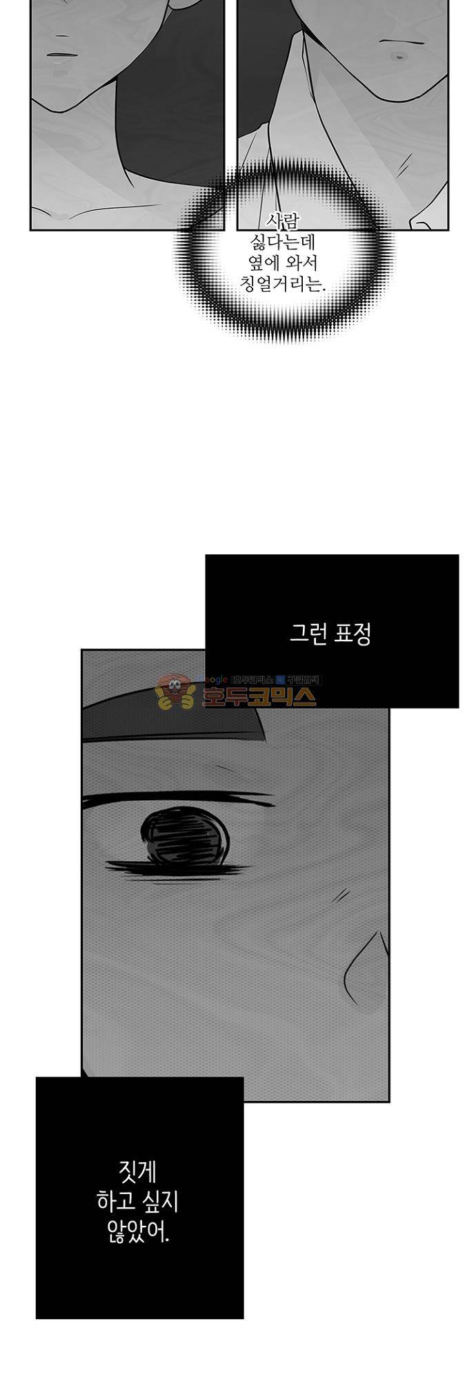 85년생 87화 4