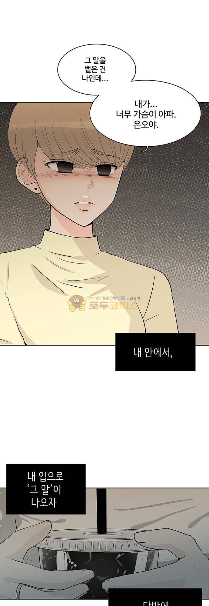 85년생 87화 5